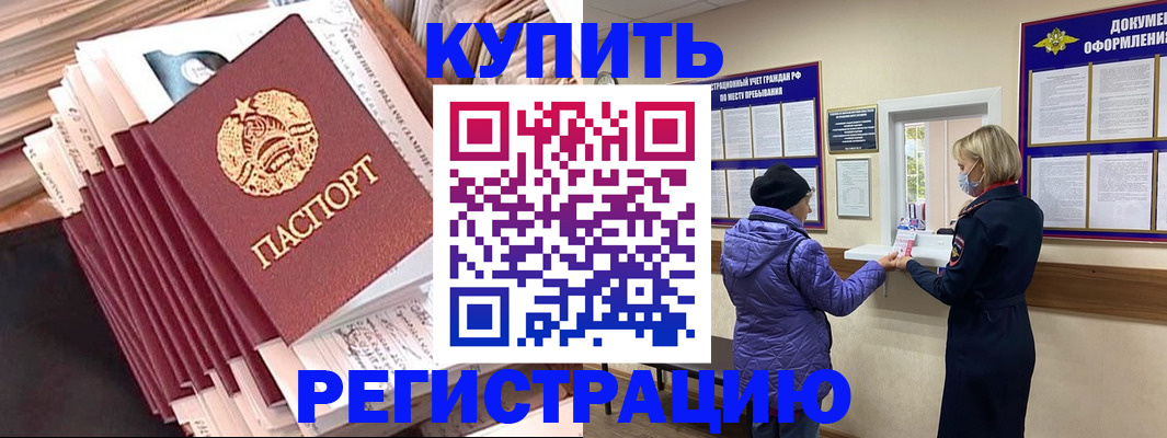 где прописаться в Тырныаузе