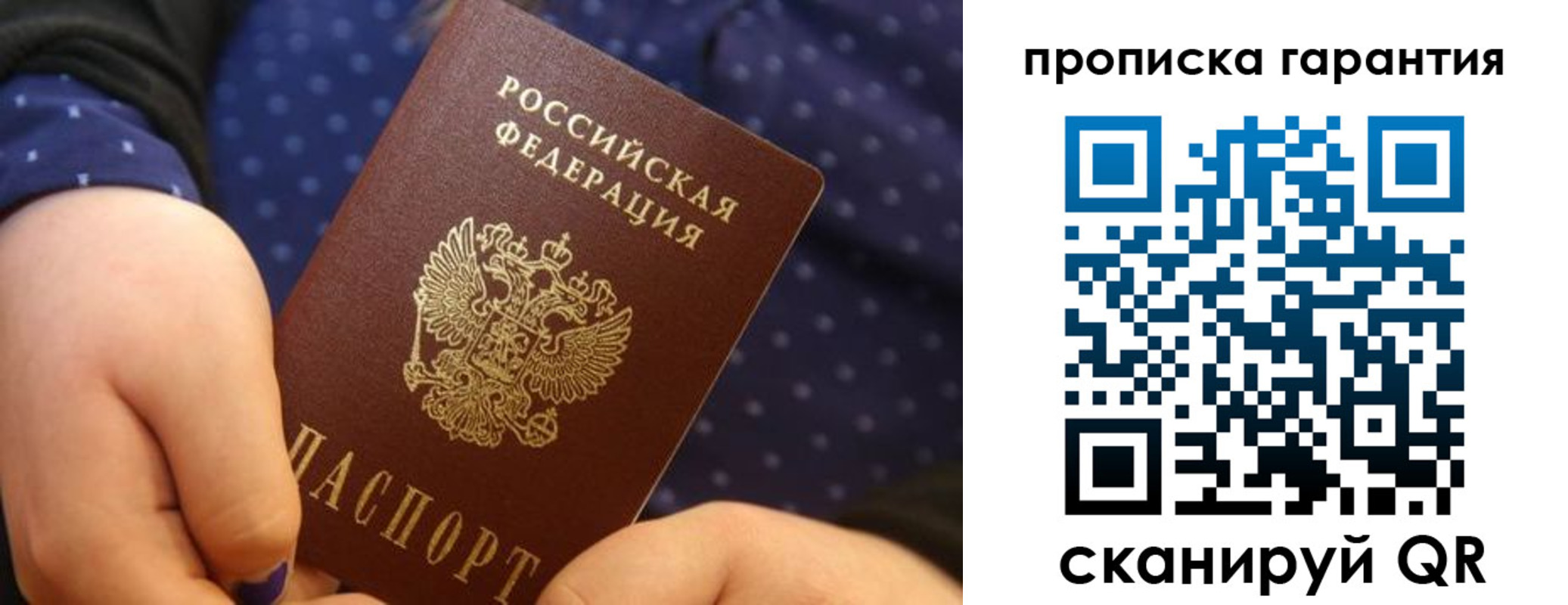 временная регистрация в квартире в Тырныаузе
