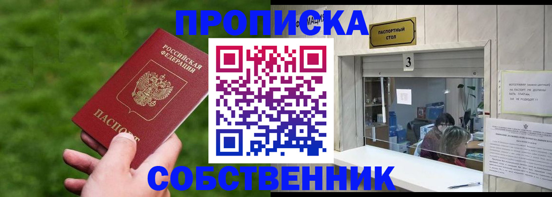 прописка поиск в Тырныаузе