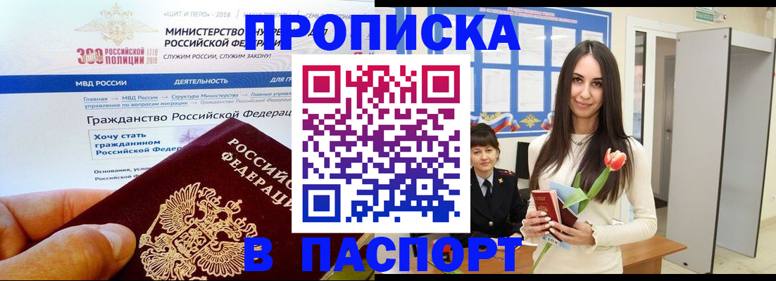 прописка для военкомата в Тырныаузе