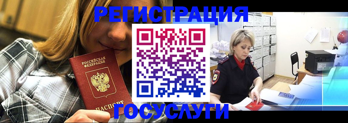 купить прописку в Тырныаузе