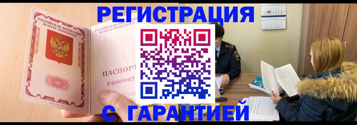 временная регистрация адрес в Тырныаузе