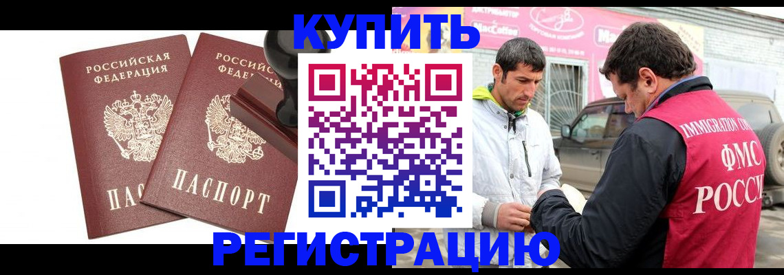 прописка ребенка в Тырныаузе