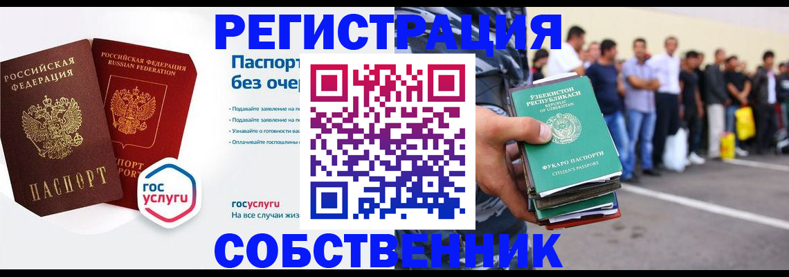 временная регистрация в Тырныаузе